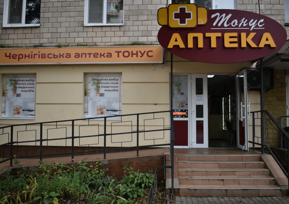 Аптека Тонус